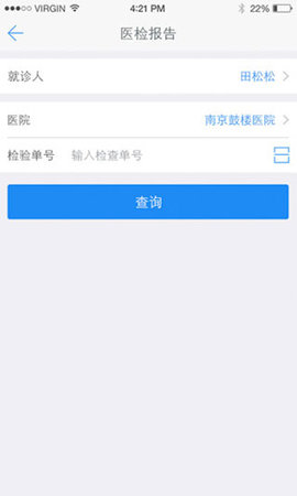 健康南京app官方版APP