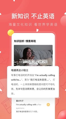 番茄英语软件APP