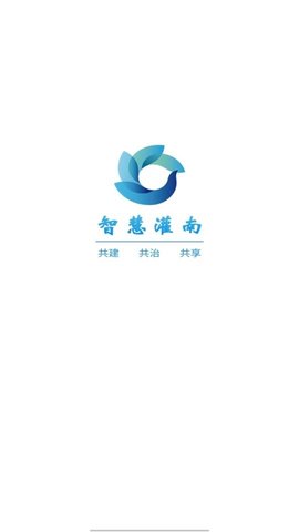 智慧灌南appAPP