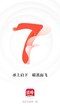 读特新闻客户端2023APP