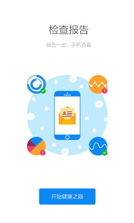 健康南京app官方版APP
