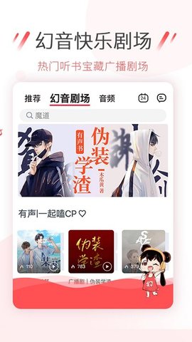 幻音音乐最新版