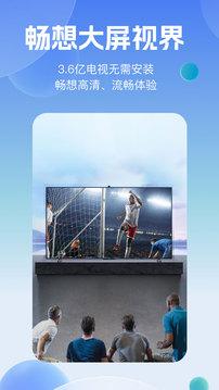 乐播投屏app安装免费版APP