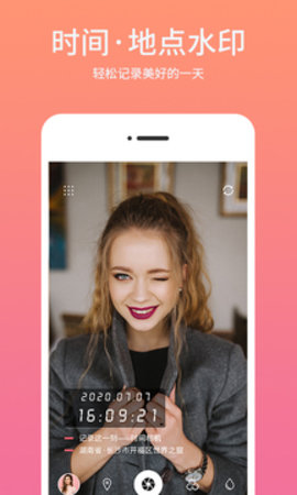 时间相机2023APP