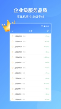 爱加速app安装官方版APP