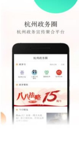 杭加新闻appAPP
