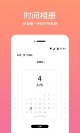 时间相机2023APP