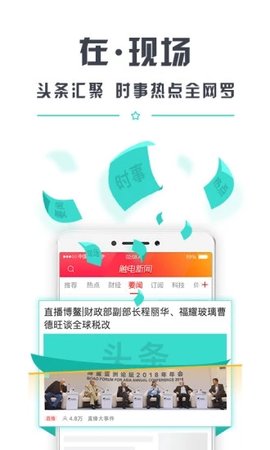 触电新闻app 第1张图