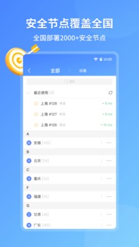 爱加速app安装官方版APP
