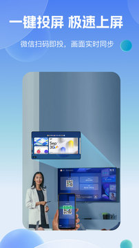 乐播投屏app安装免费版APP