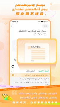 BARMAK输入法软件APP