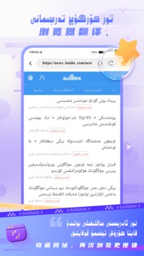 BARMAK输入法软件 第1张图