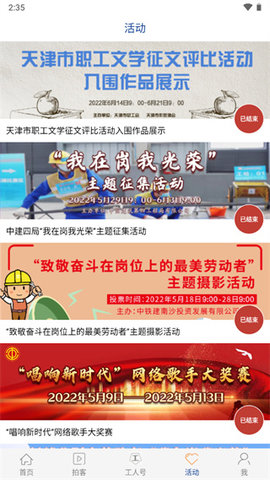 工人日报app客户端APP
