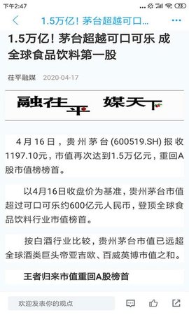 茌平融媒APP