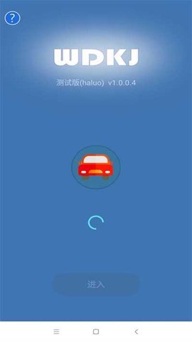 哈啰抢单神器APP