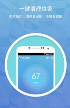 变速精灵手机APP
