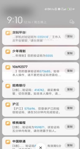 泡泡短信测压APP