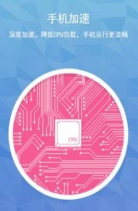 变速精灵手机APP