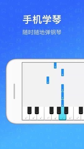钢琴教练app手机版 第1张图