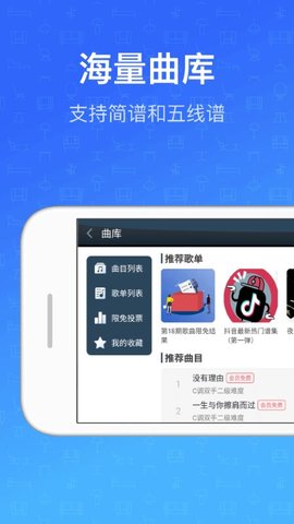 钢琴教练app手机版APP