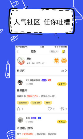 全民写小说app免费版APP
