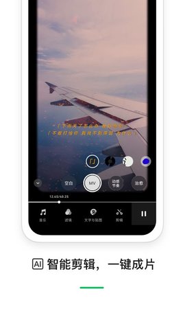 秒剪app手机版APP