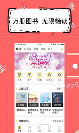 全民写小说app免费版APP