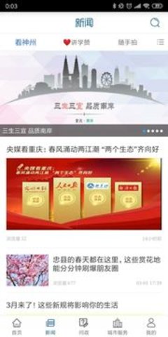 掌新南岸志愿重庆 第1张图