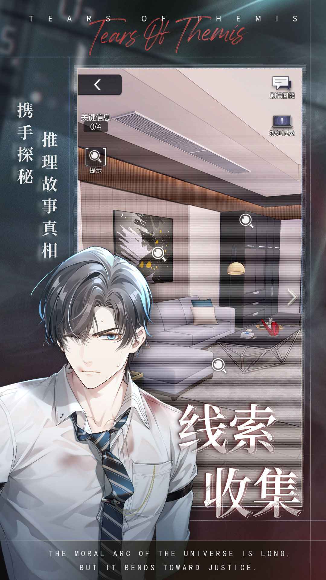 未定事件簿官服安卓版游戏