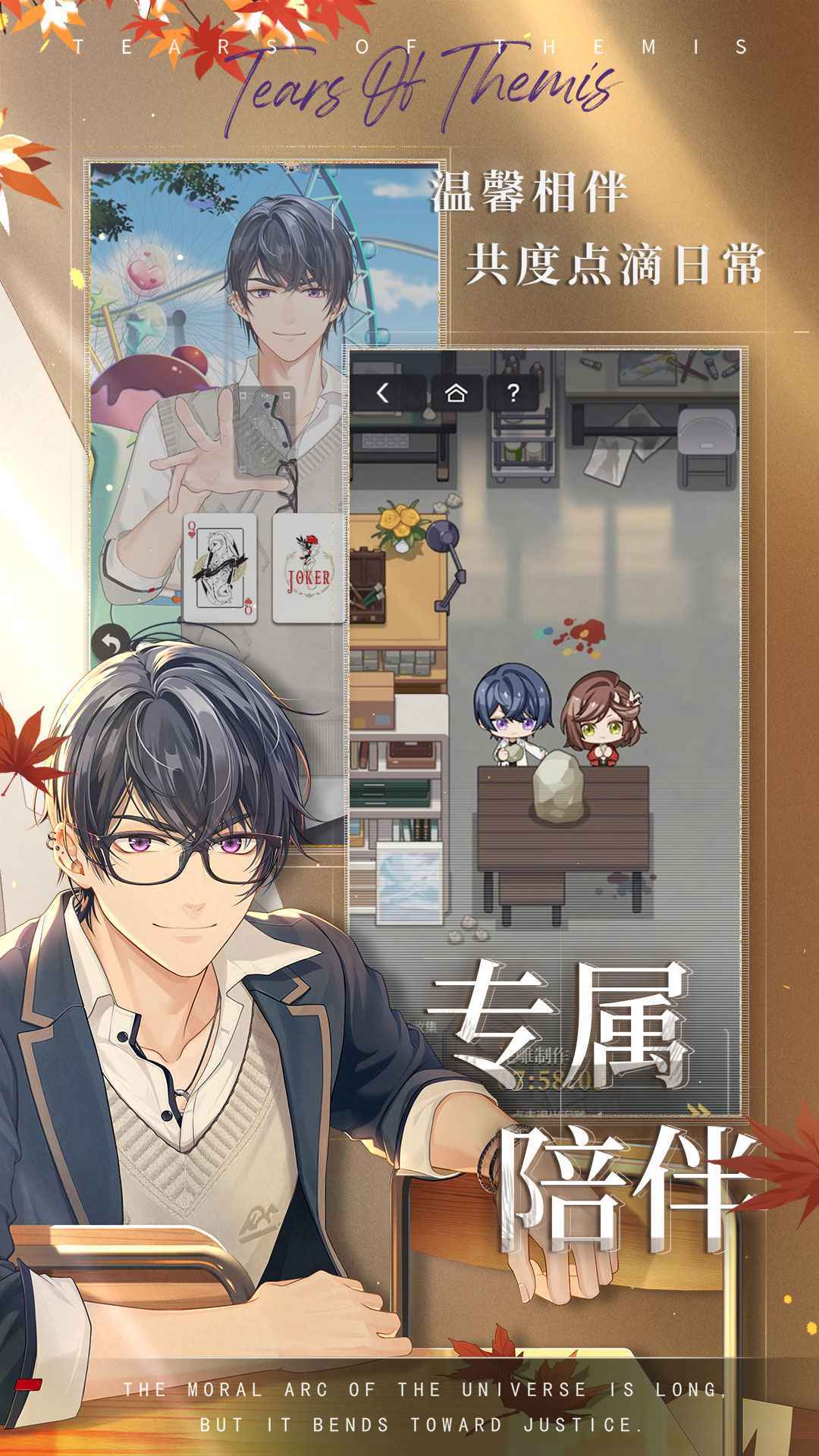 未定事件簿官服安卓版游戏