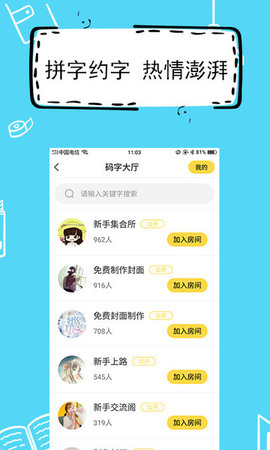 全民写小说app免费版APP