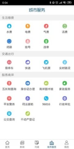 掌新南岸志愿重庆APP