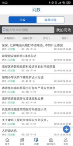 掌新南岸志愿重庆APP