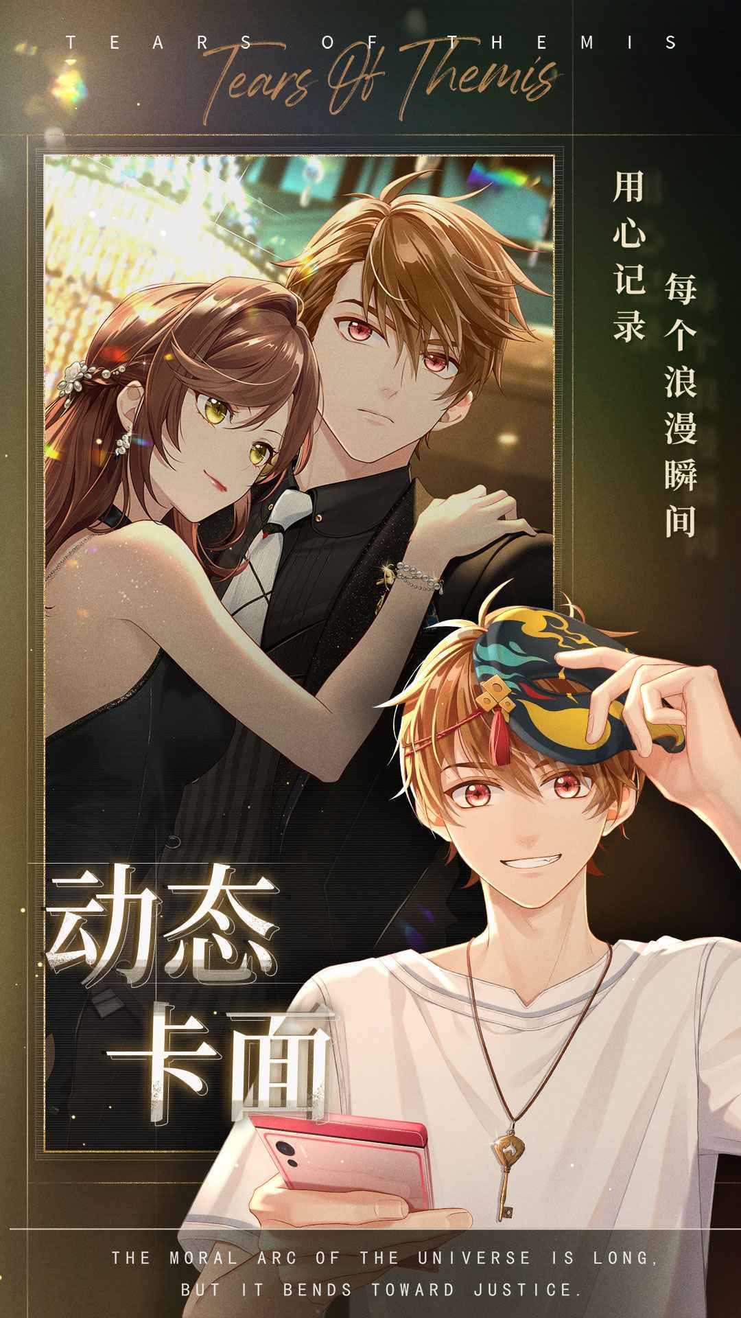 未定事件簿官服安卓版 第1张图