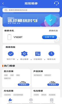 陌陌回收手机版APP