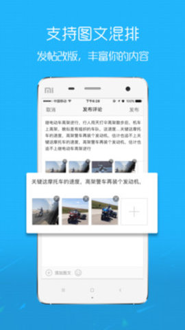 掌上即墨APP