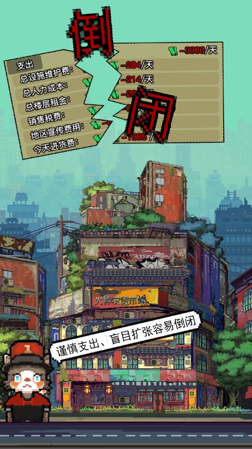 怪奇小店游戏游戏