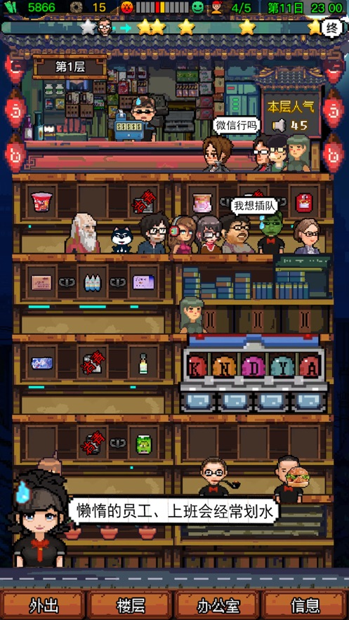 怪奇小店游戏 第1张图