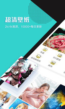 秀壁纸免费APP