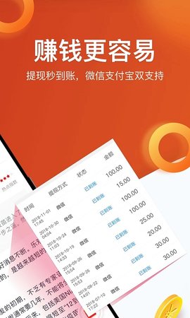 淘最热点软件APP