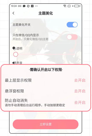 小精灵美化软件APP
