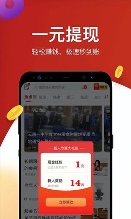 淘最热点软件APP