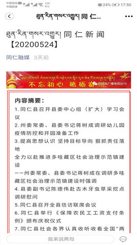 大美同仁客户端APP