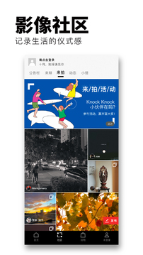 红板报国际版APP