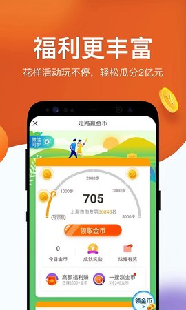 淘最热点软件 第1张图
