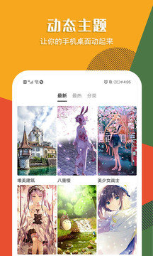 秀壁纸免费APP