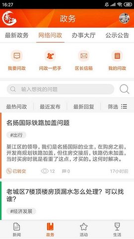 大美綦江手机版APP