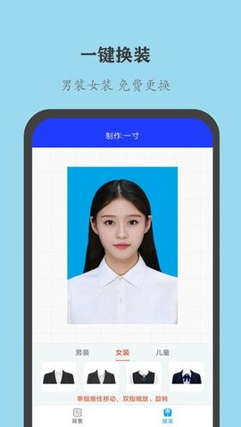 全能证件照大师去广告版APP