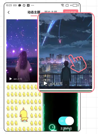 小精灵美化软件 第1张图