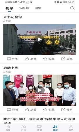 南阳日报 第1张图